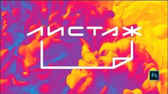 Как создать логотип? Типография «Листаж»