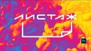 Как создать логотип? Типография «Листаж»