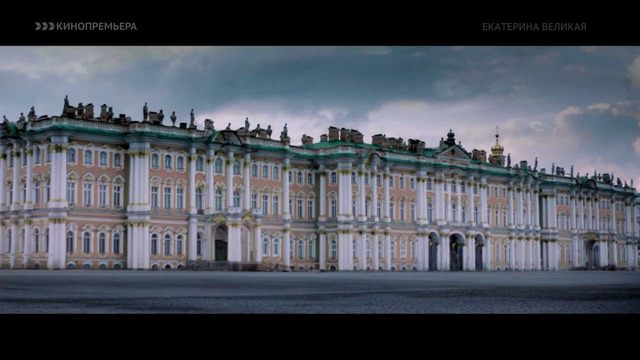 Екатерина Великая | 2025 Фильм