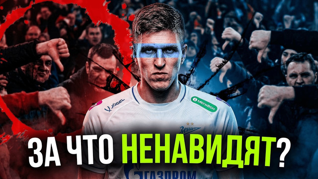 ПОЧЕМУ ВСЕ НЕНАВИДЯТ СОБОЛЕВА — И ЭТО НЕ СЛУЧАЙНО