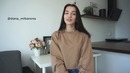 Diana Milkanova – Бюджетная одежда на осень/зиму 2018 что я буду носить