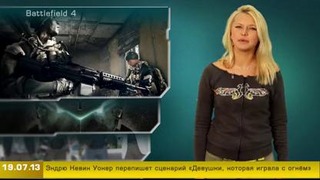 Г.И.К. Новости (новости от 19 июля 2013)