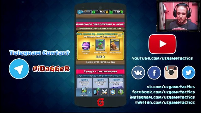 Clash Royale | UPDATE Септембер