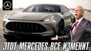 Mercedes показал свой Lamborghini Urus