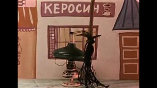 Советский мультфильм – Федорино горе