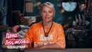Выживалити. Легенда Альфа – 4 сезон: 2 выпуск | 2026