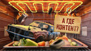 С ПЫЛУ С ЖАРУ: WRECKFEST 2