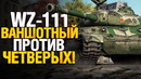 Китайский ИС-6 даёт жару! Лучшие бои World of Tanks