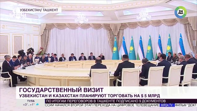 Узбекистан и Казахстан планируют торговать на $5 млрд – МИР 24