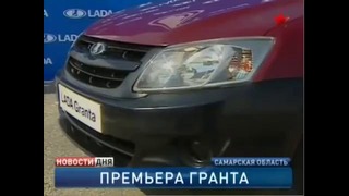 Презентация автомабиля LADA, Презеденту РФ