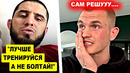 СРОЧНО! Ислам Махачев ДЕРЗКО ОТВЕТИЛ Йену Гэрри / Мераб Двалишвили УДИВИЛ своей тренировкой