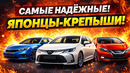 Купил и забыл: самые живучие японские седаны за 1,5-2 миллиона