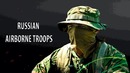 Военно воздушные силы России – ВДВ