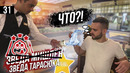 Ресторан Quadro Я не ожидал такого обслуживания