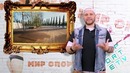 5 самых крутых стадионов без ЧМ МИР СПОРТА