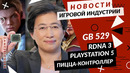 Gamesblender № 529: Achilles / New World / Dark Souls / Bloodborne / World of Warcraft
