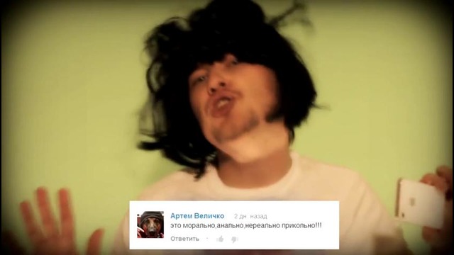 Commentsong- естественно