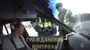Уз ГАИ. Проверка документов
