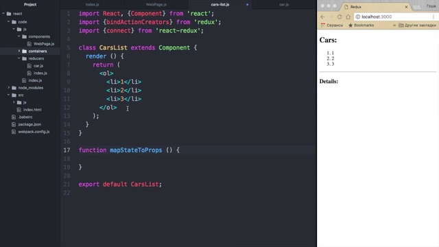 React JS ⁄ Redux – Урок #5 – Контейнеры