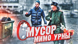 Негодяй мусорит, люди возмущаются Социальный эксперимент Реакция прохожих