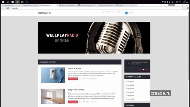 7 Адаптивная верстка сайта на DLE [ Футер сайта