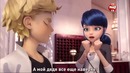 Miraculous+Ladybug+Ep+14+(RUS+SUB)+Леди+баг+и+Супер+Кот+14+серия