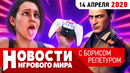 Плохие Новости