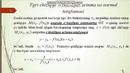 Маъруза 11
