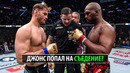 Джони Доигрался? Бой Джон Джонс Против Стипе Миочича UFC 309 / ПРОГНОЗ И РАЗБОР / Смотрим UFC
