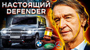 Ineos Grenadier! Как миллиардер купил завод Mercedes и выпустил внедорожник в облике Land Rover