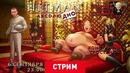 Stopgame.ru – Hitman Абсолюдно (2 из 2)