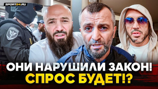 МАГА ИСМАИЛОВ и СУД: ВСЯ ПРАВДА / Исмаилов VS Минеев ЧЕТВЕРТЫЙ БОЙ / Хирамагомедов перед боем