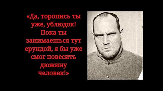 10 последних слов перед смертной казнью