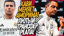 БУМ! ГЕНИАЛЬНЫЙ ТРАНСФЕР РЕАЛА! ХАВИ НОВЫЙ ТРЕНЕР МЮ / Доза Футбола