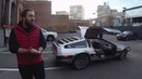 День назад в будущее – DeLorean DMC-12