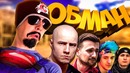 Разоблачение ютуберов – сантехник/counter strike (приколы, монтаж, фейлы)