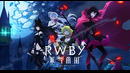 RWBY: Ледяная империя – 1 серия (Лето 2022)