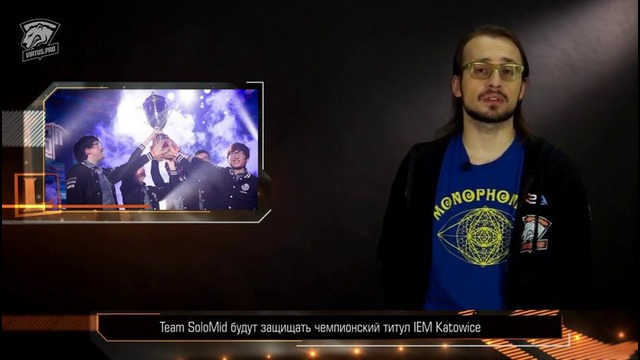Новости. Эпизод #115. EHOME – чемпионы MDL