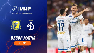 Highlights FC Rostov vs Dynamo | RPL 2023/24