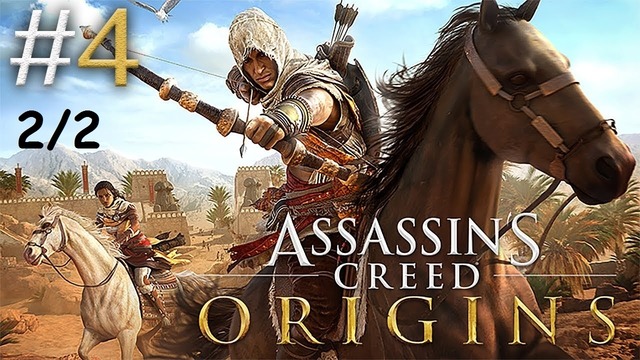 Kuplinov Play ▶️ Assassin’S Creed Origins #4. 2/2 ▶️ ЗАПИСЬ СТРИМА от 03.05.18
