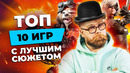 Nier: Automata, Disco Elysium, BioShock, Mass Effect: какие игры запомнились крутым сюжетом