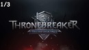 Kuplinov Play ▶️ ThroneBreakeR The Witcher Tales 1.1/3 ▶️ ЗАПИСЬ СТРИМА от 23.10.18