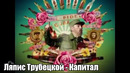 Эти хиты были на твоём первом телефоне (НОСТАЛЬГИЯ 3)
