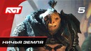 Прохождение Middle-earth: Shadow of War – Часть 5: Ничья земля