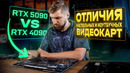 Тест RTX 5090 vs 4090 Laptop / Mobile и эволюция ноутбуков MSI Titan от GT80 к HX 18 AI