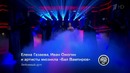«Бал Вампиров» — «Любовный дуэт»