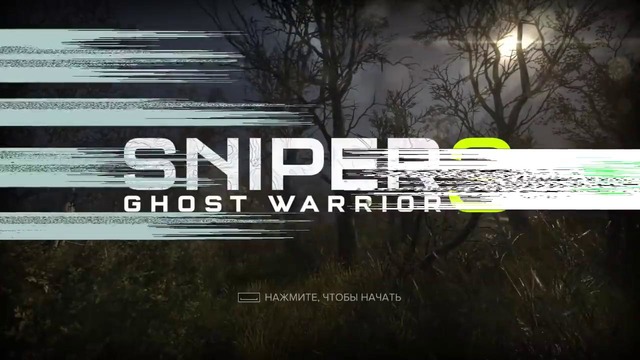 Снайпер воин-призрак 3
