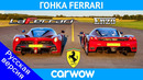 Ferrari Enzo vs LaFerrari – RACE & BRAKE TEST