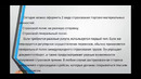 Транспортная логистика и экспедиторские операции 14 лекция