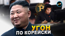 Как хакеры КНДР захватывают планету